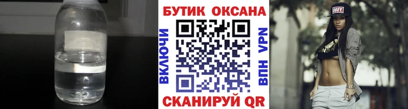 БУТИРАТ буратино OMG ССЫЛКА Валдай дарнет шоп