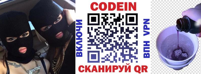 цены наркотик  Валдай  Codein Purple Drank 