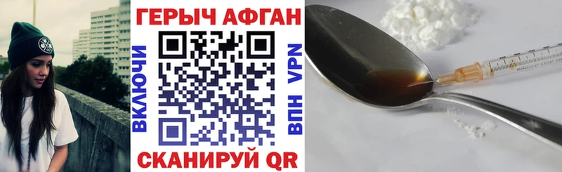 продажа наркотиков  Валдай  blacksprut маркетплейс  ГЕРОИН гречка 