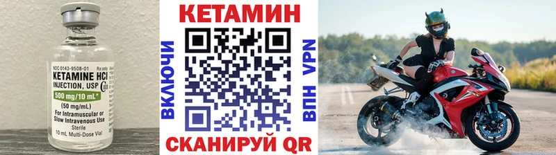 купить закладку  Валдай  Кетамин VHQ 