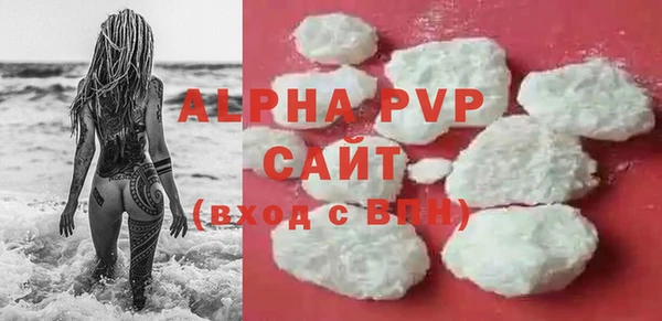мяу мяу кристалл Сосновоборск
