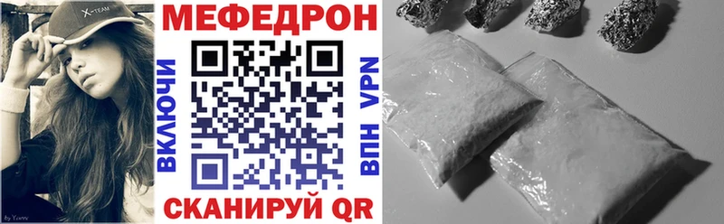 Мефедрон кристаллы Валдай