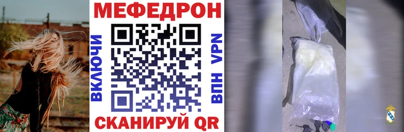 Мефедрон кристаллы  Валдай 